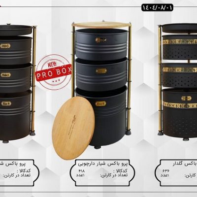 جا سیب زمینی و پیاز و سطل برنج Pro Box