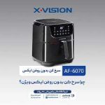 سرخ کن بدون روغن ایکس ویژن (مادیران) مدل AF-6070 - Image 2