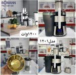 آبمیوه گیر دو کاره بومن مدل PDJ 1201 - Image 4