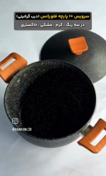 سرویس قابلمه 10 پارچه مدل فلورانس هاناتک - Image 5