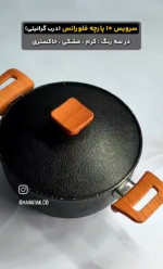 سرویس قابلمه 10 پارچه مدل فلورانس هاناتک - Image 6