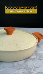 سرویس قابلمه 10 پارچه مدل فلورانس هاناتک - Image 3