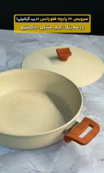 سرویس قابلمه 10 پارچه مدل فلورانس هاناتک - Image 4