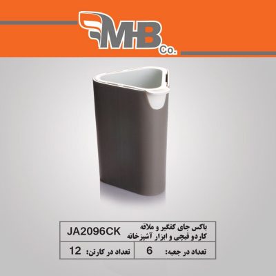 باکس جای قاشق و چنگال و قیچی و  ابزار آشپزخانه