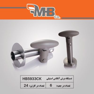 دستگاه برش آناناس استیلی