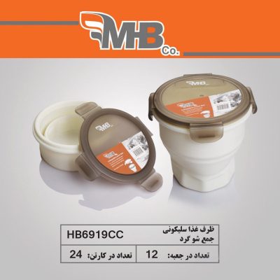 ظرف غذا جمع شو گرد سیلیکونی