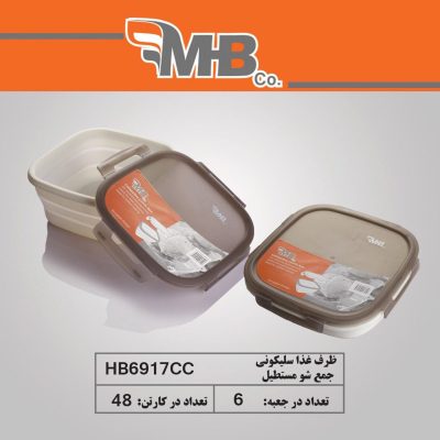 ظرف غذا جمع شو مستطیل سیلیکونی