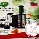 آبمیوه گیری 4کاره سوپر لایت مدل SL-1718