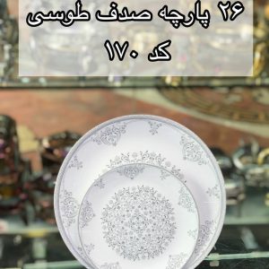1656-1